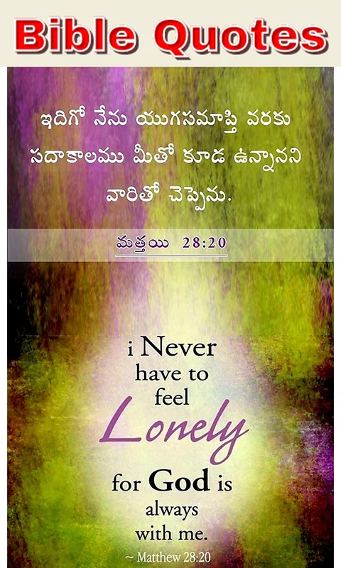Bible Quotes Telugu screenshot