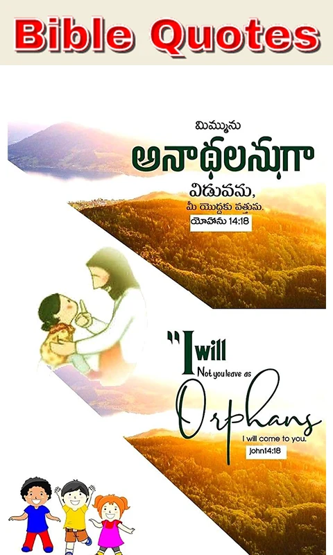 Bible Quotes Telugu screenshot
